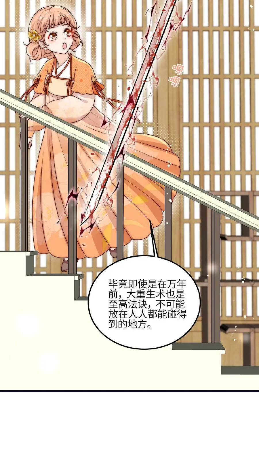 第41话 你也太看得起我了吧？7