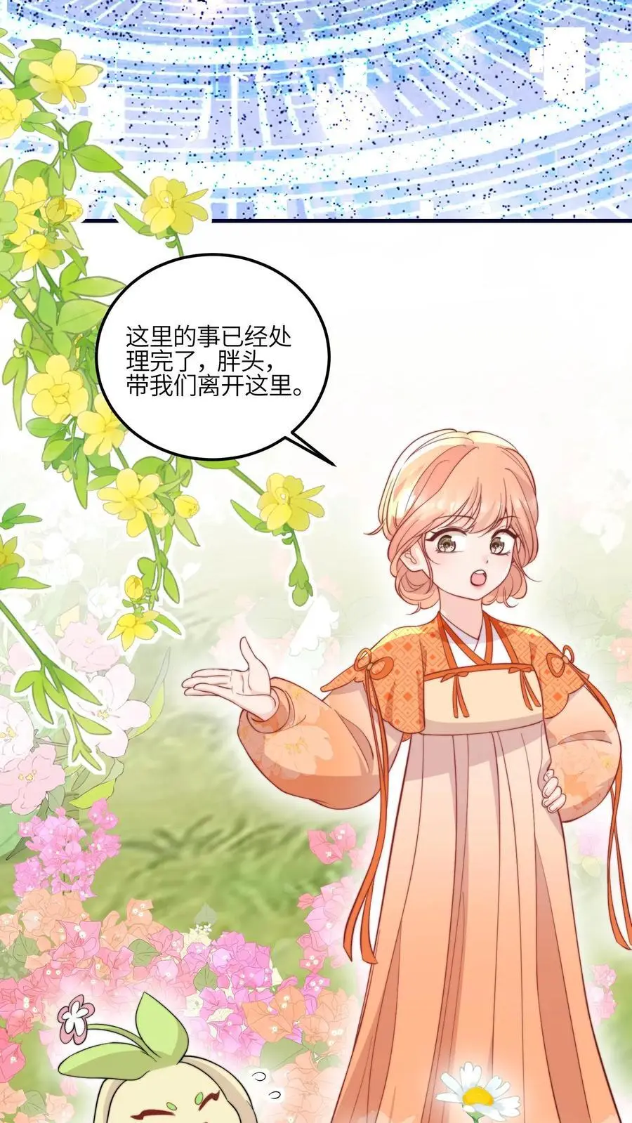 第129话 师兄们的自觉35