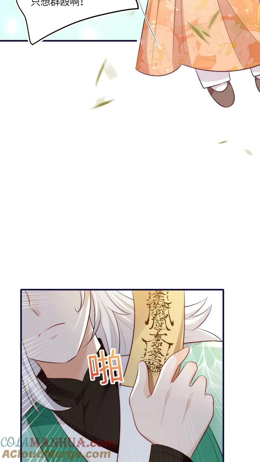 第67话 师妹这是打算直接弄死我啊啊啊16