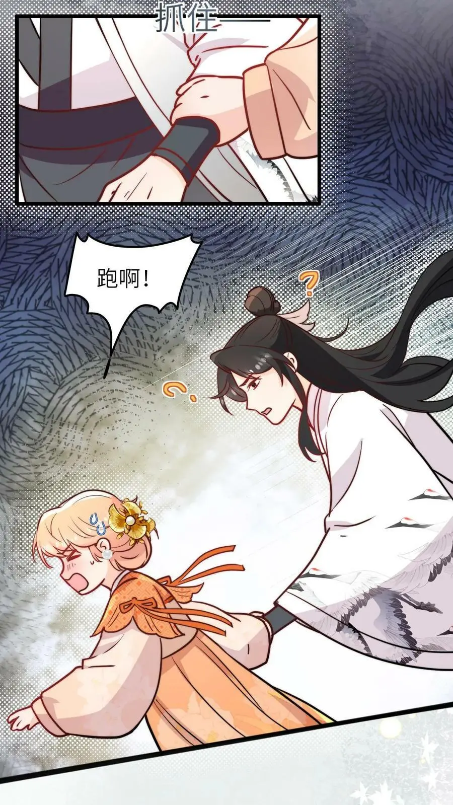 第60话 不小心捅了鸟窝19