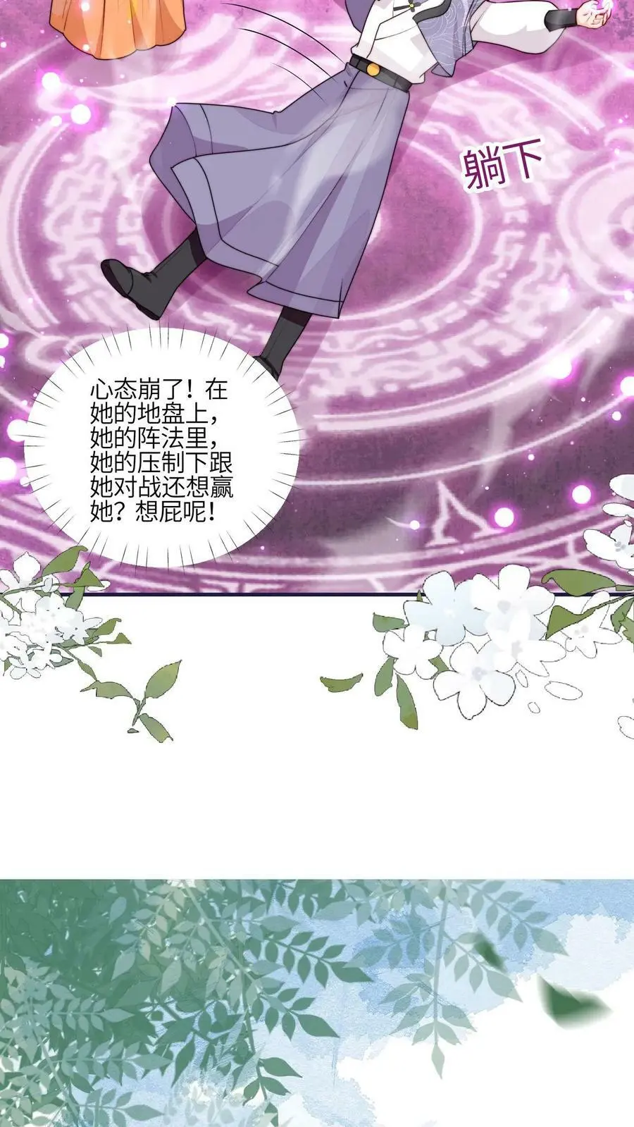 第54话 坑师兄，我最强！17