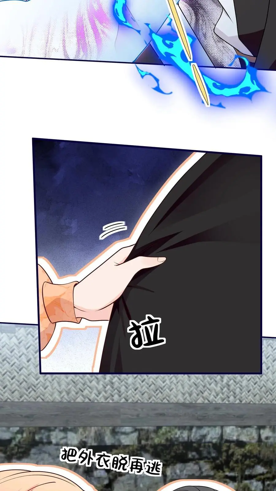 第159话 你居然耍流氓？15