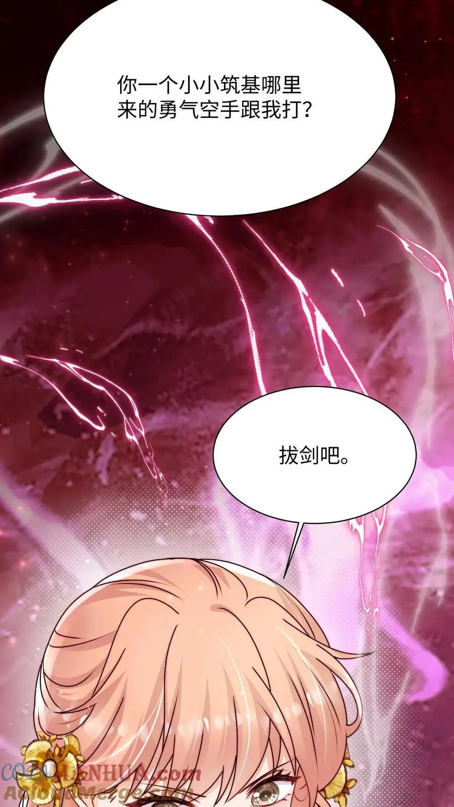 第105话 打不过就加入20