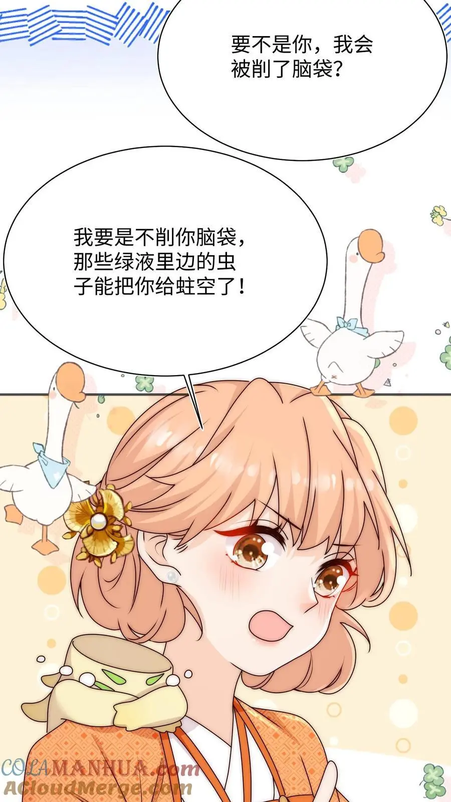 第112话 修复脑袋啦！24