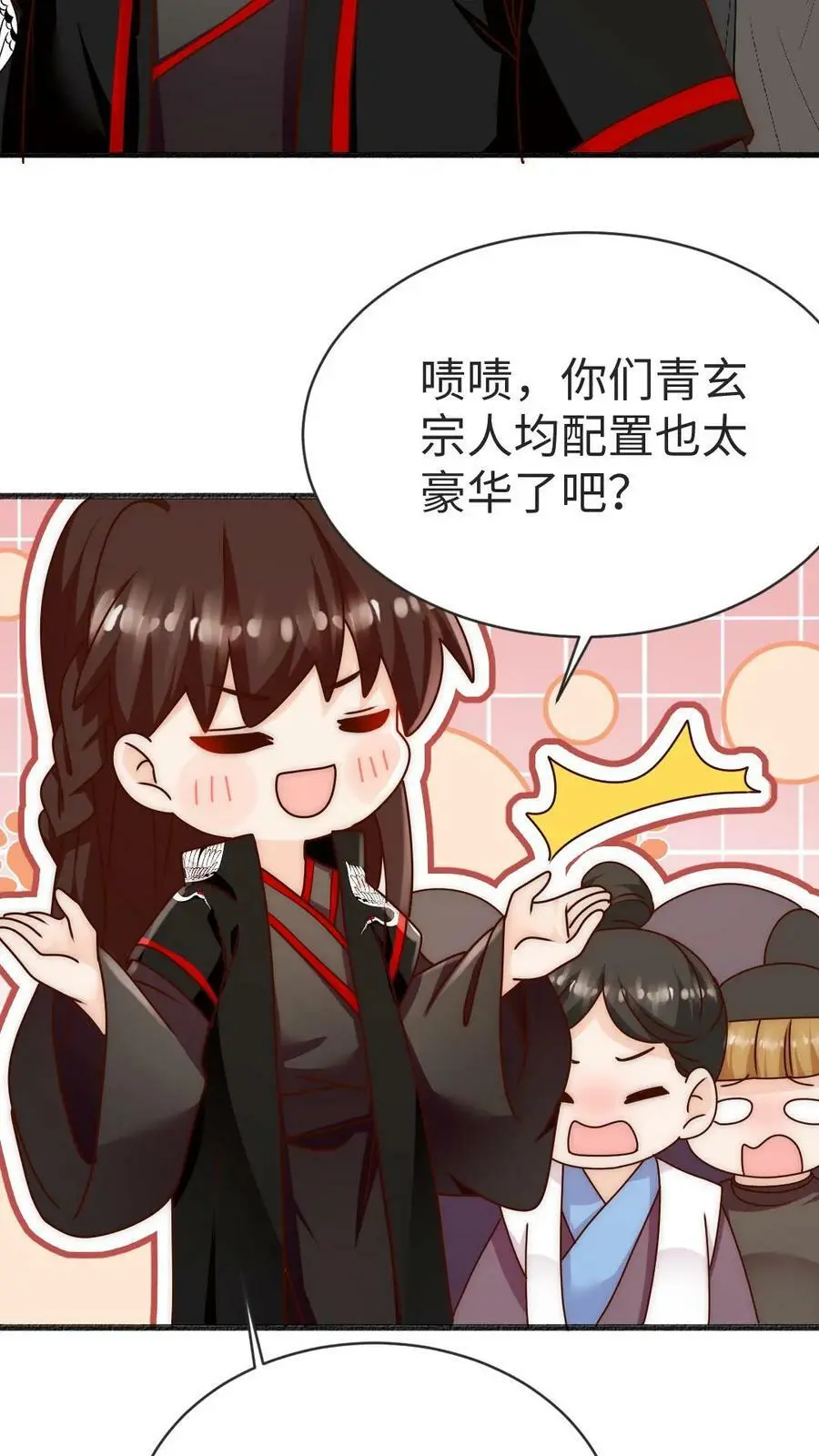 第77话 尊严被反复碾压29
