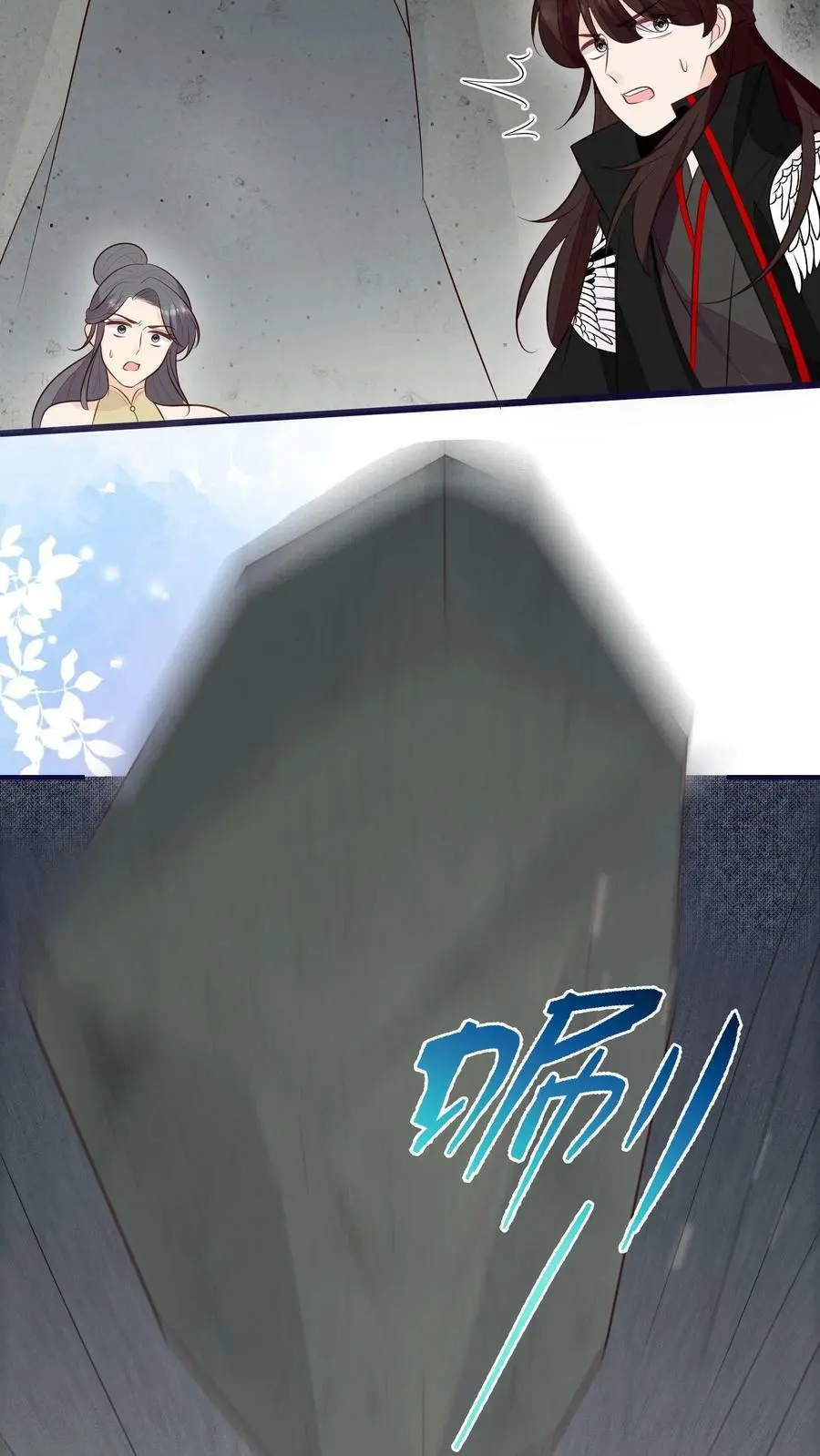 第73话 小师妹也太猛了13
