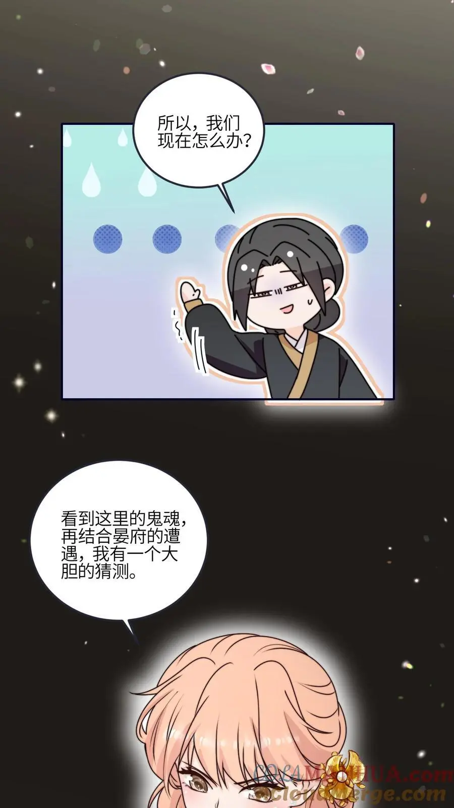 第172话 生蛋啦！6
