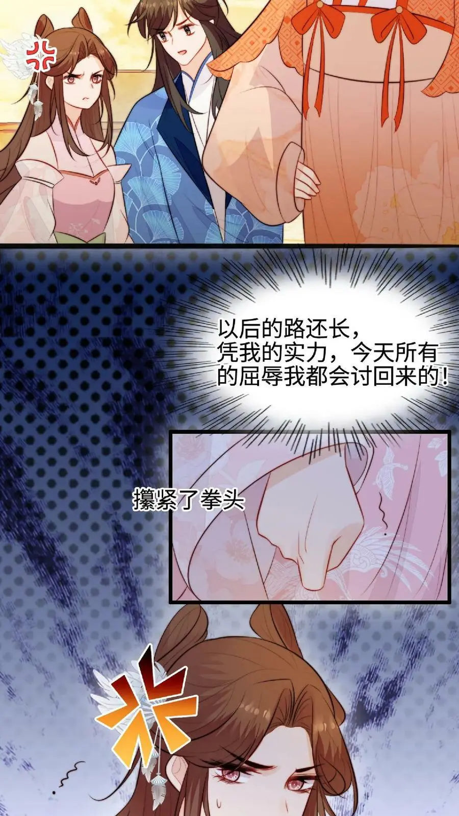 第38话 真正的天才19