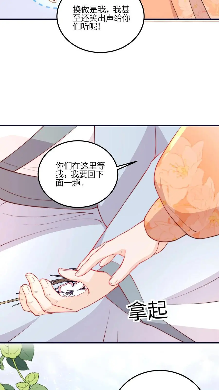 第129话 师兄们的自觉15