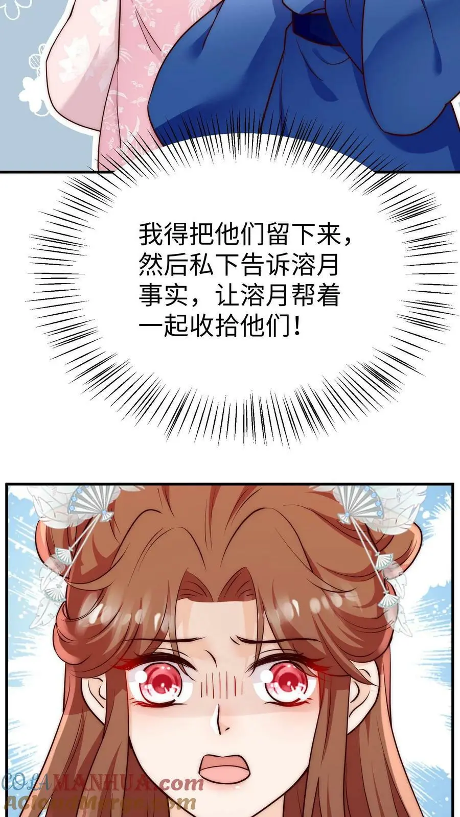 第89话 小师妹开始茶起来了18