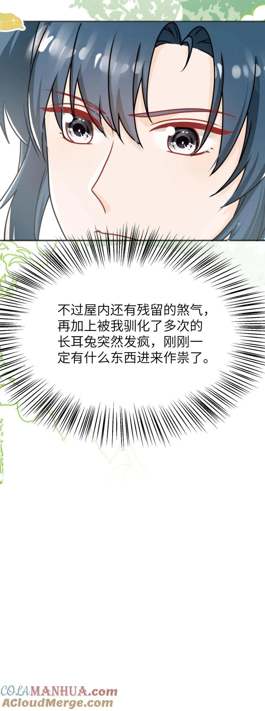 第139话 长耳发狂啦34
