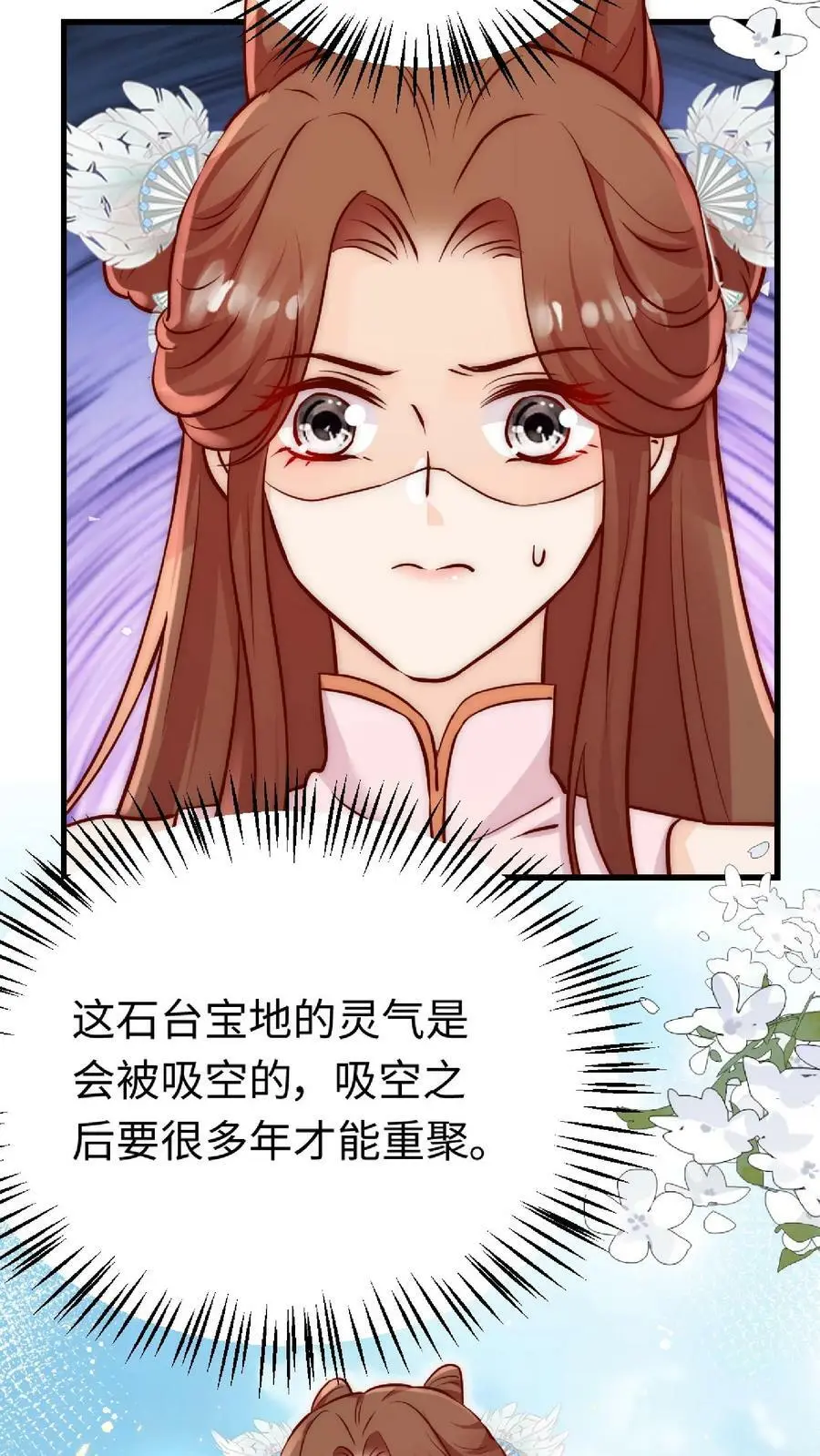 第36话 原女主竟如此不要脸5