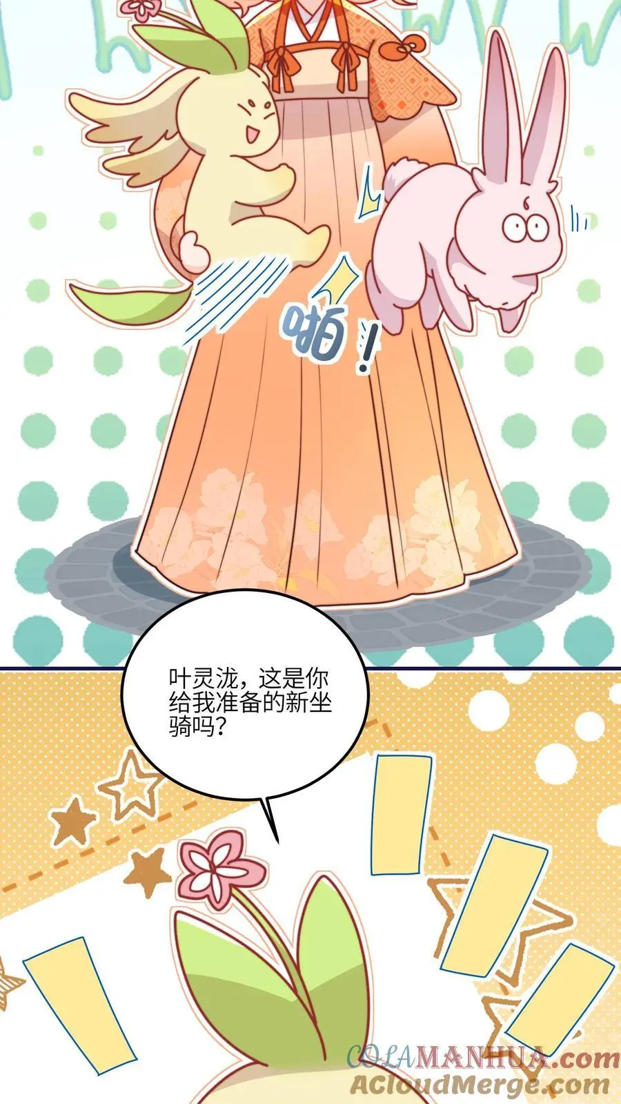 第136话 讨债的灵宠24
