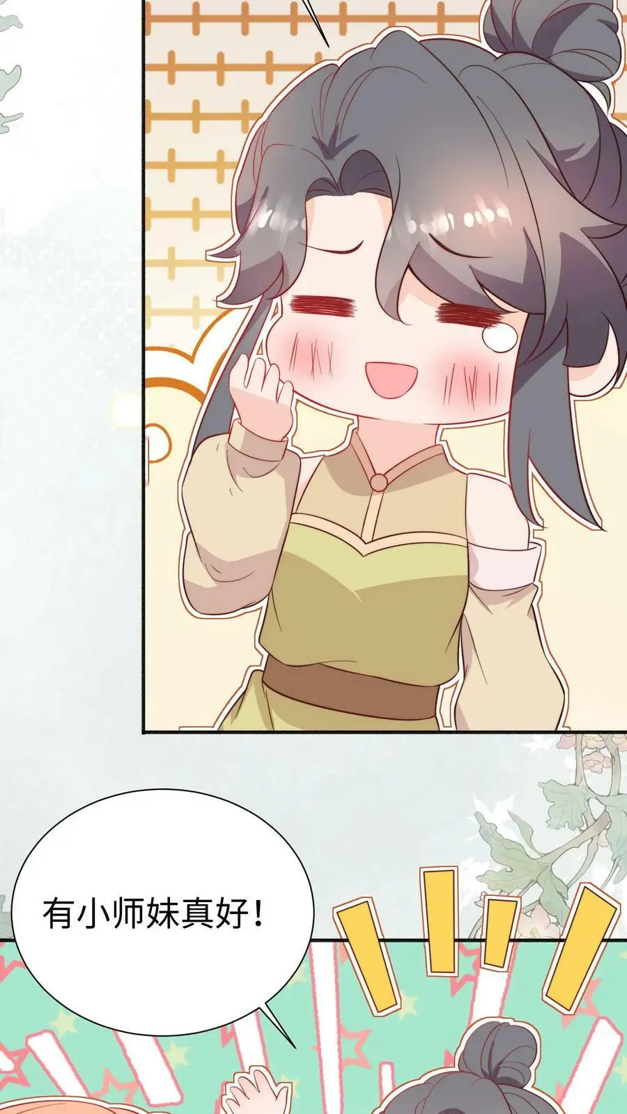 第85话 守护师门！从我做起！19