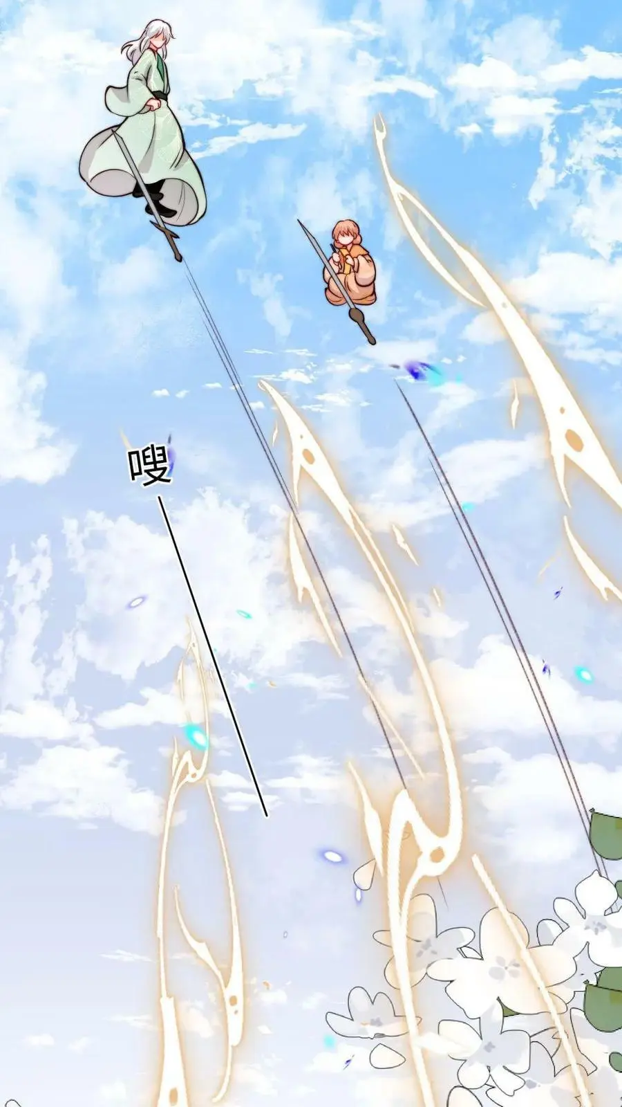 第57话 芜湖，出去搞事啦25