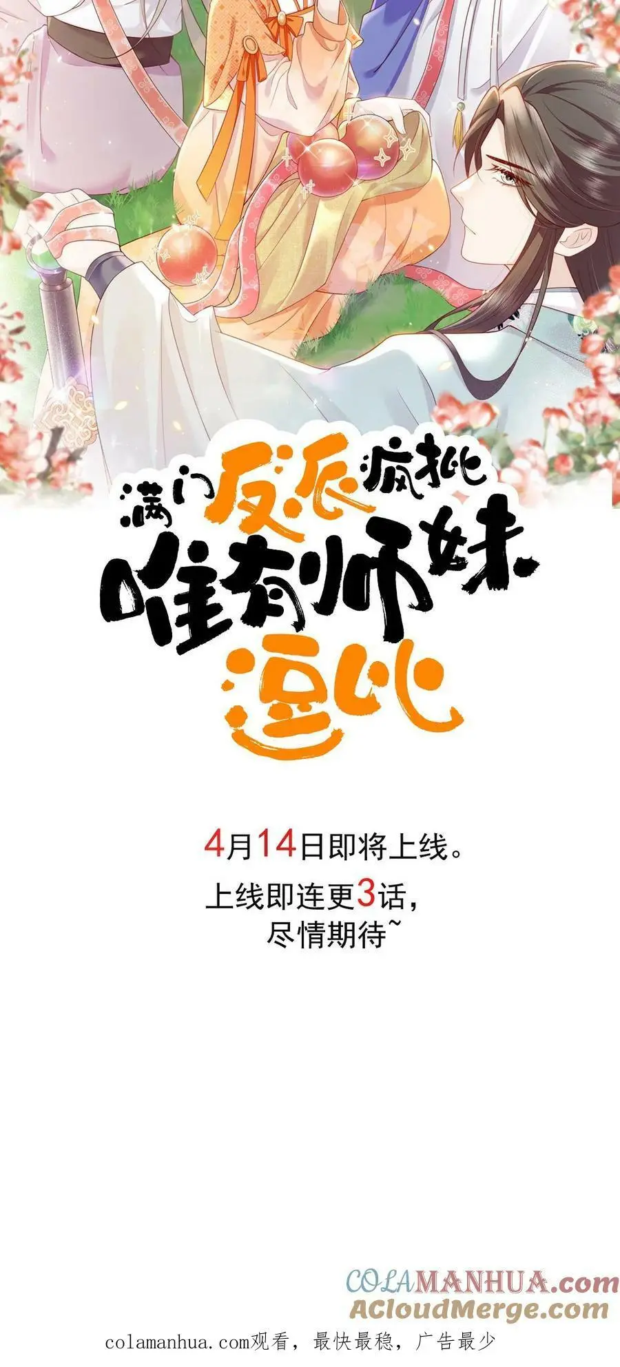 序章14