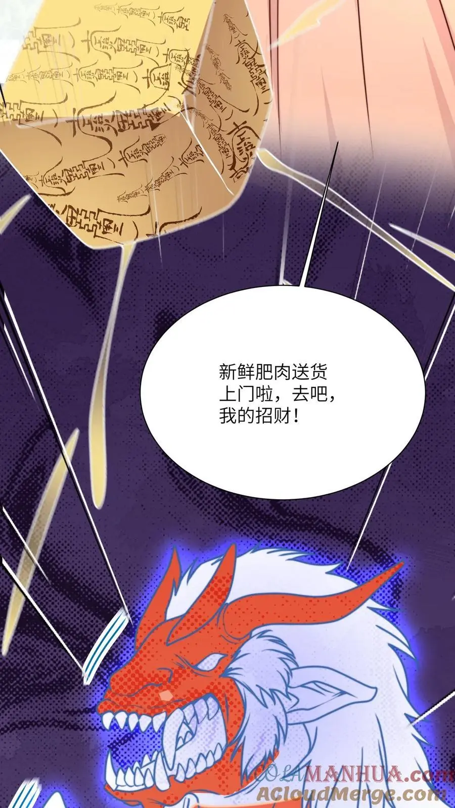第130话 鬼王的食物24