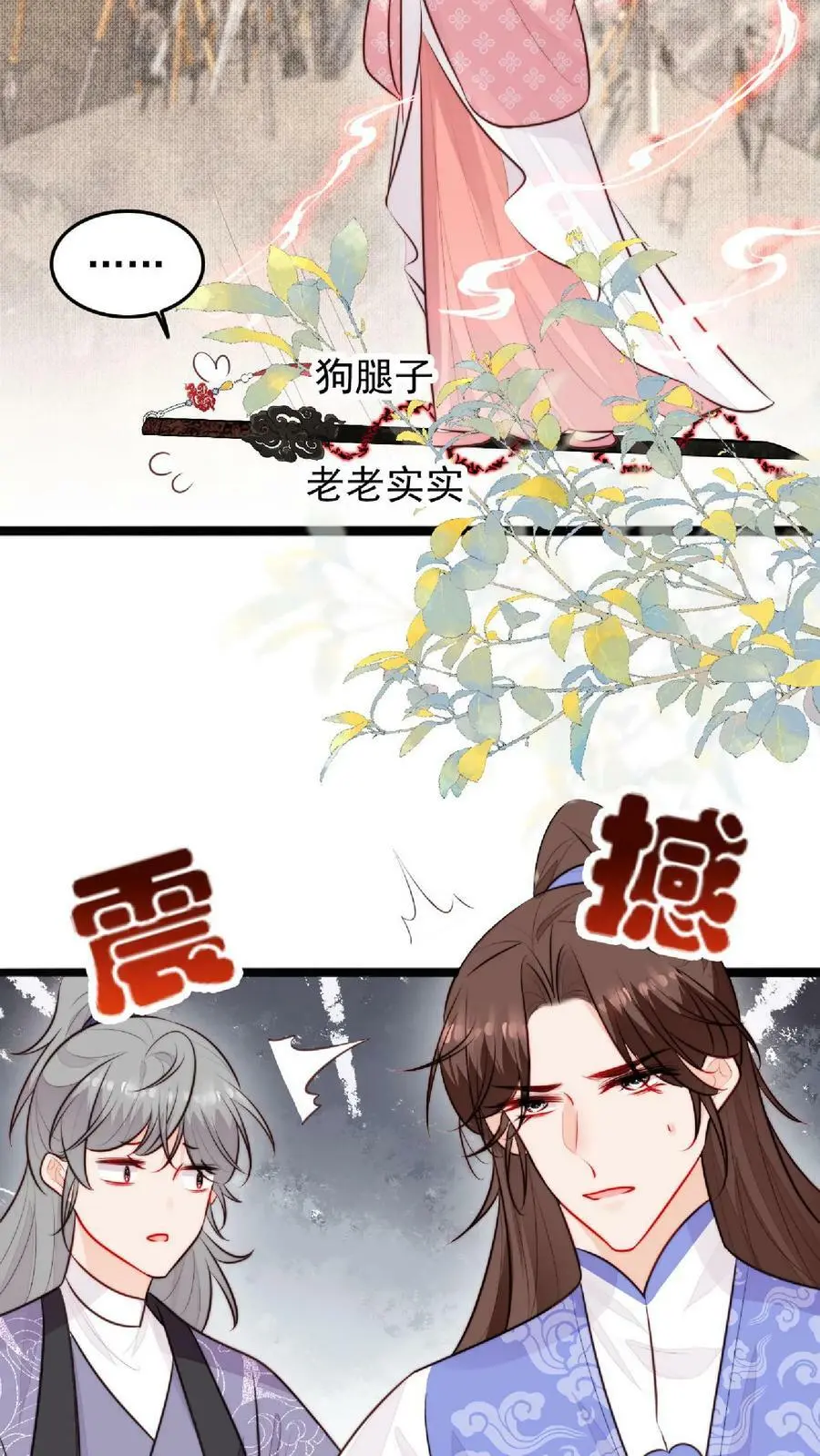 第20话 教训黑剑的一百种方式9