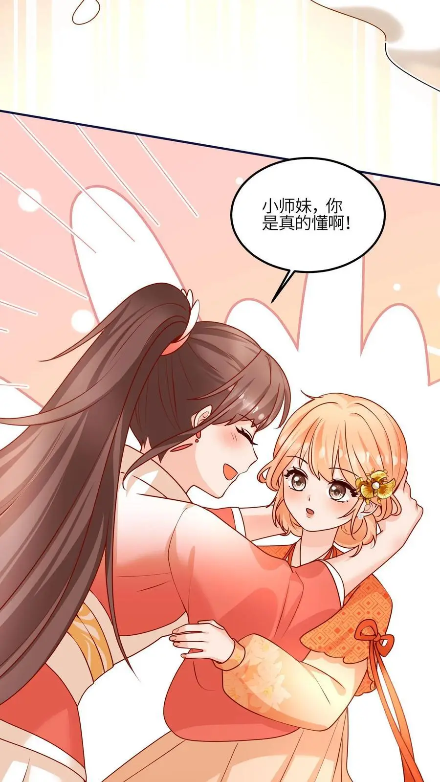 第143话 帮助师姐逃婚啦17
