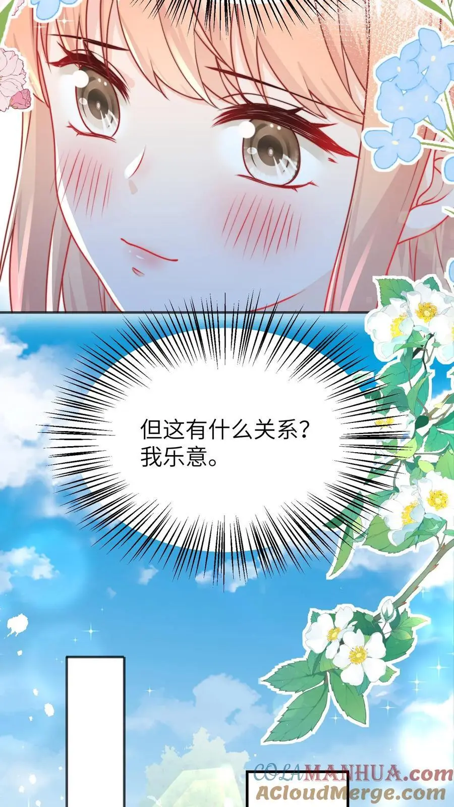 第139话 长耳发狂啦6