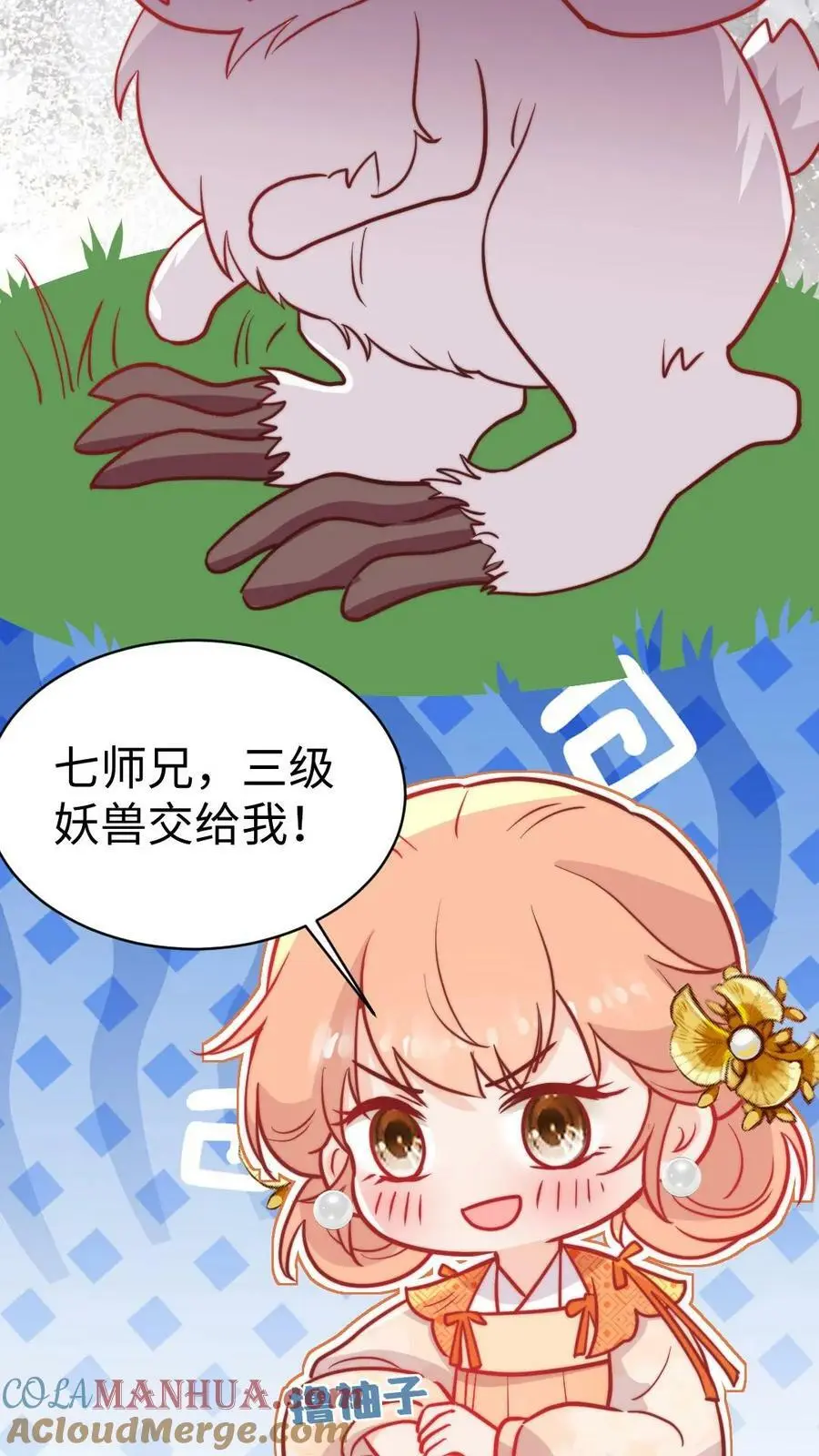 第71话 赚钱去咯！20