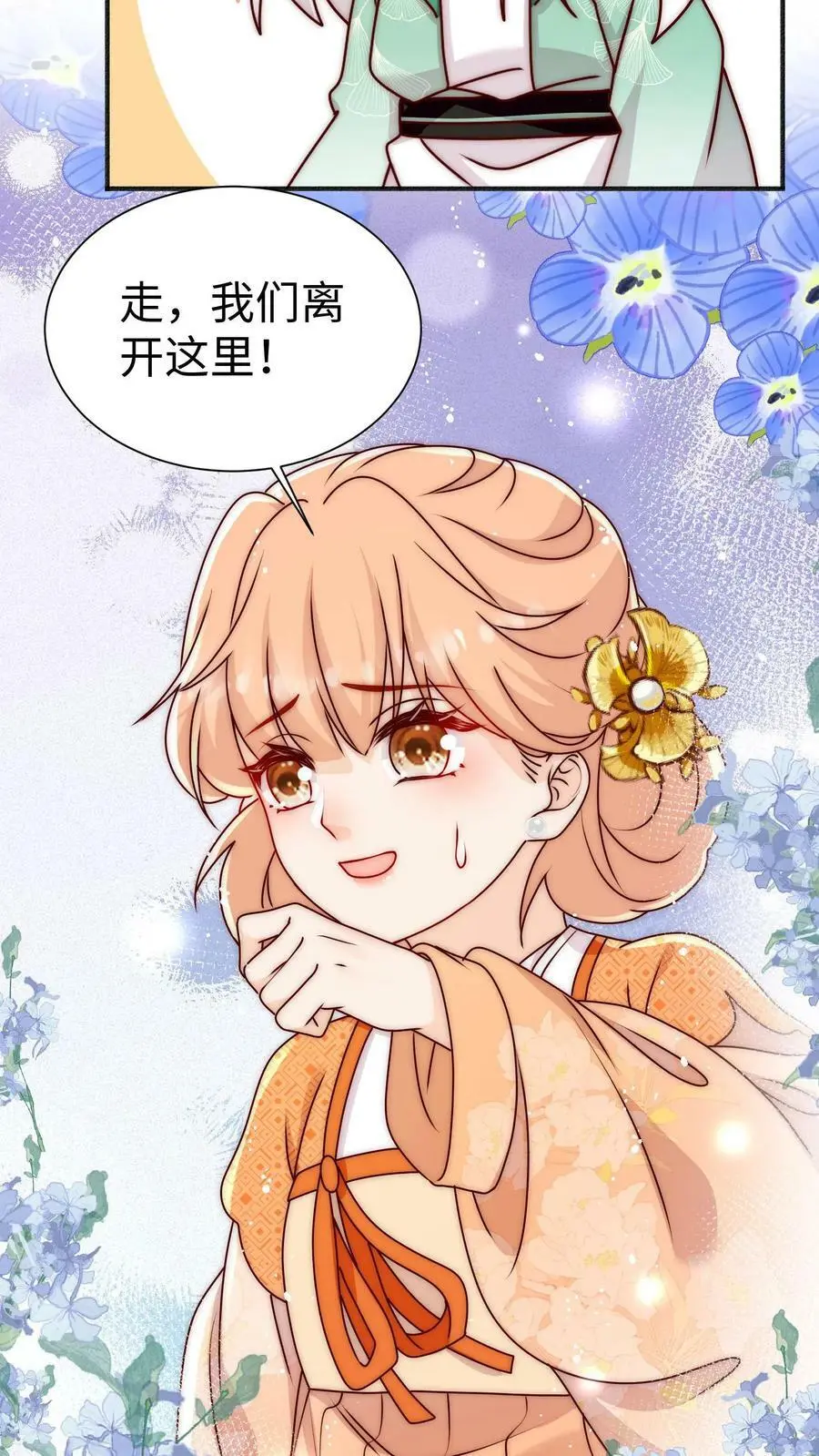 第81话 该算账了5