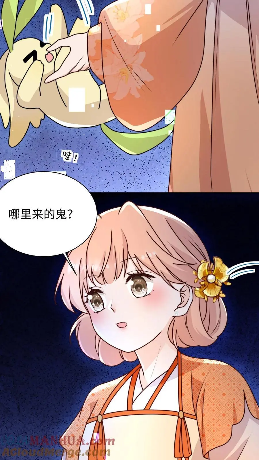 第120话 奇怪的鬼魂出现啦2