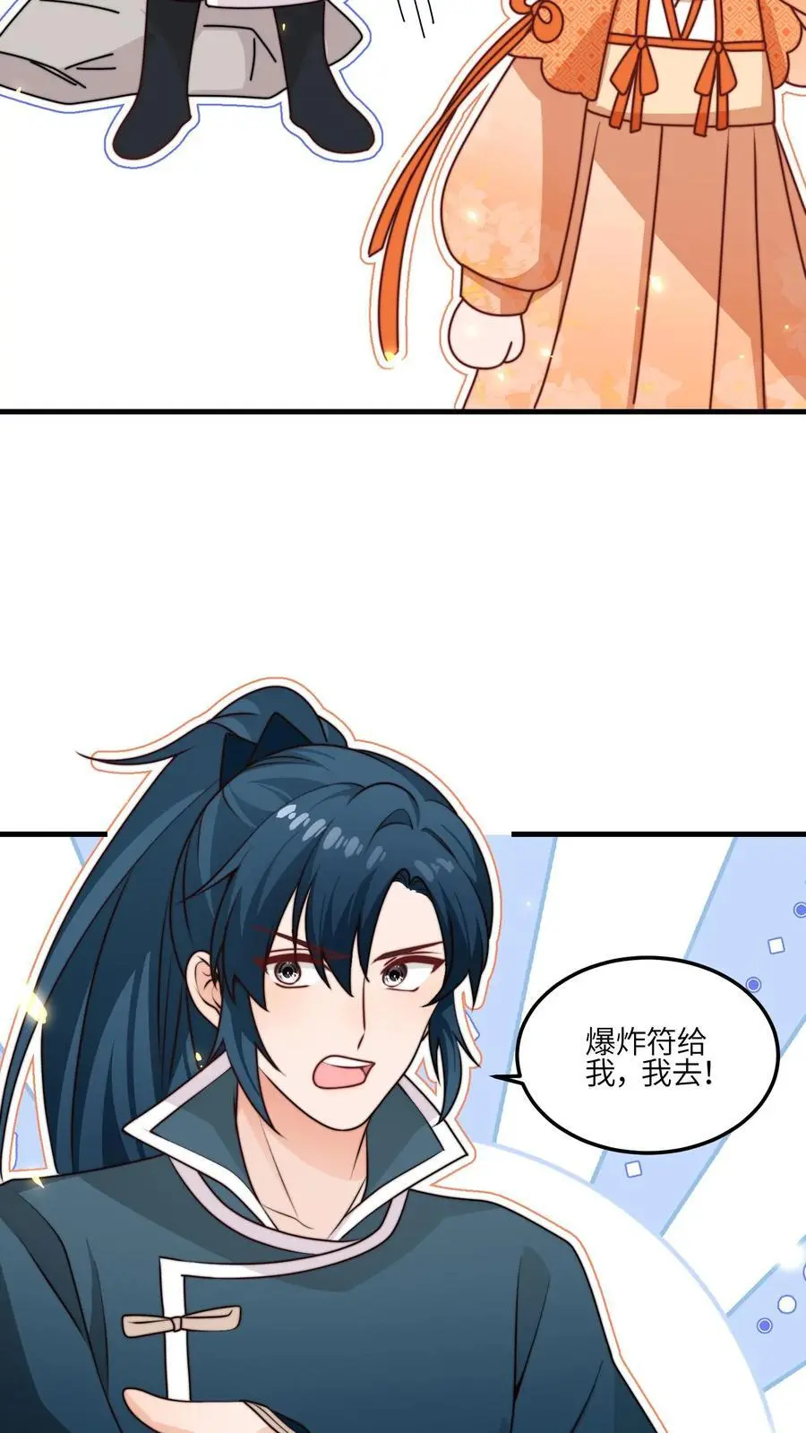 第148话 还能这么玩29