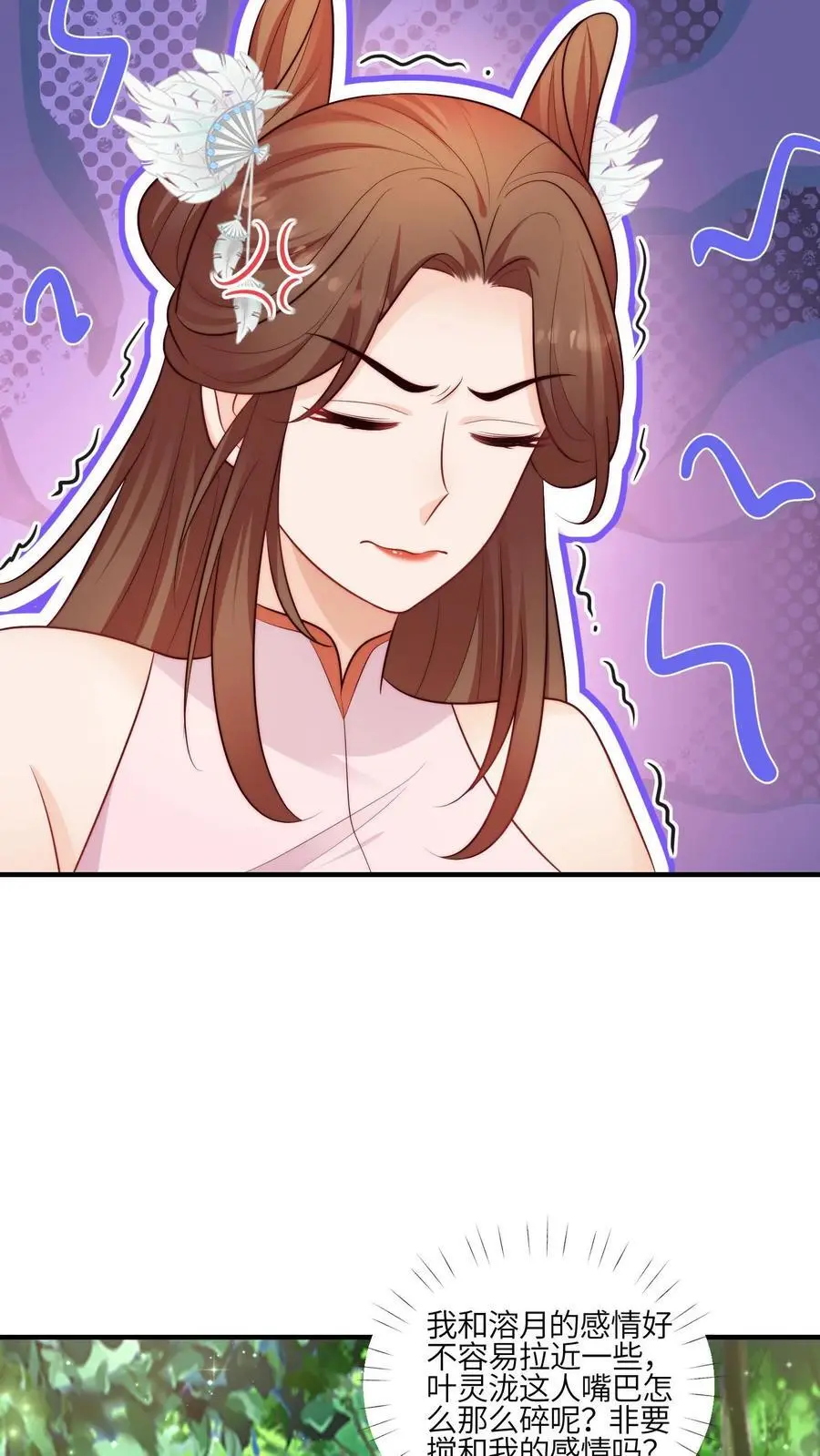第95话 我只会心疼姐姐15