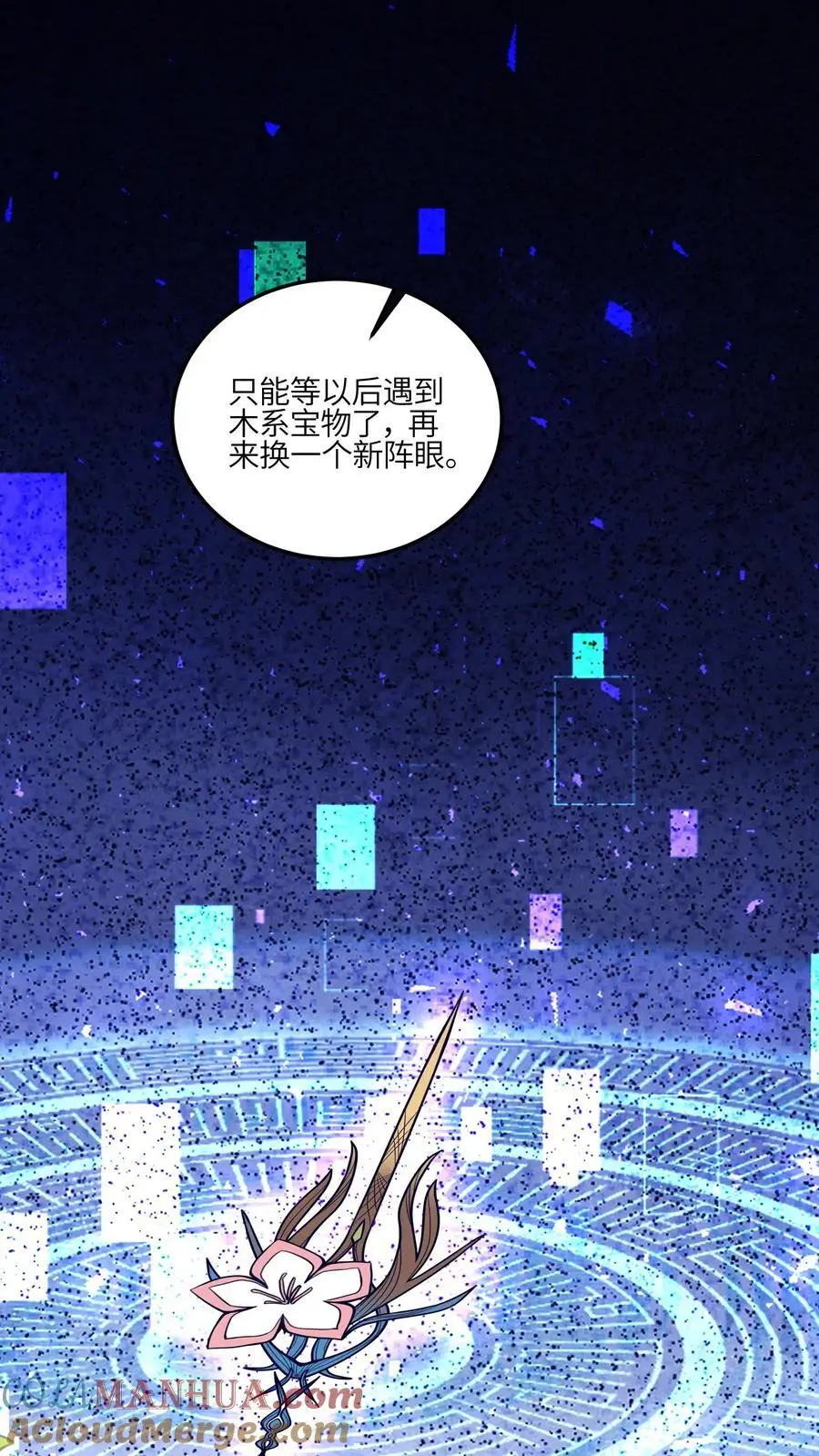 第129话 师兄们的自觉34