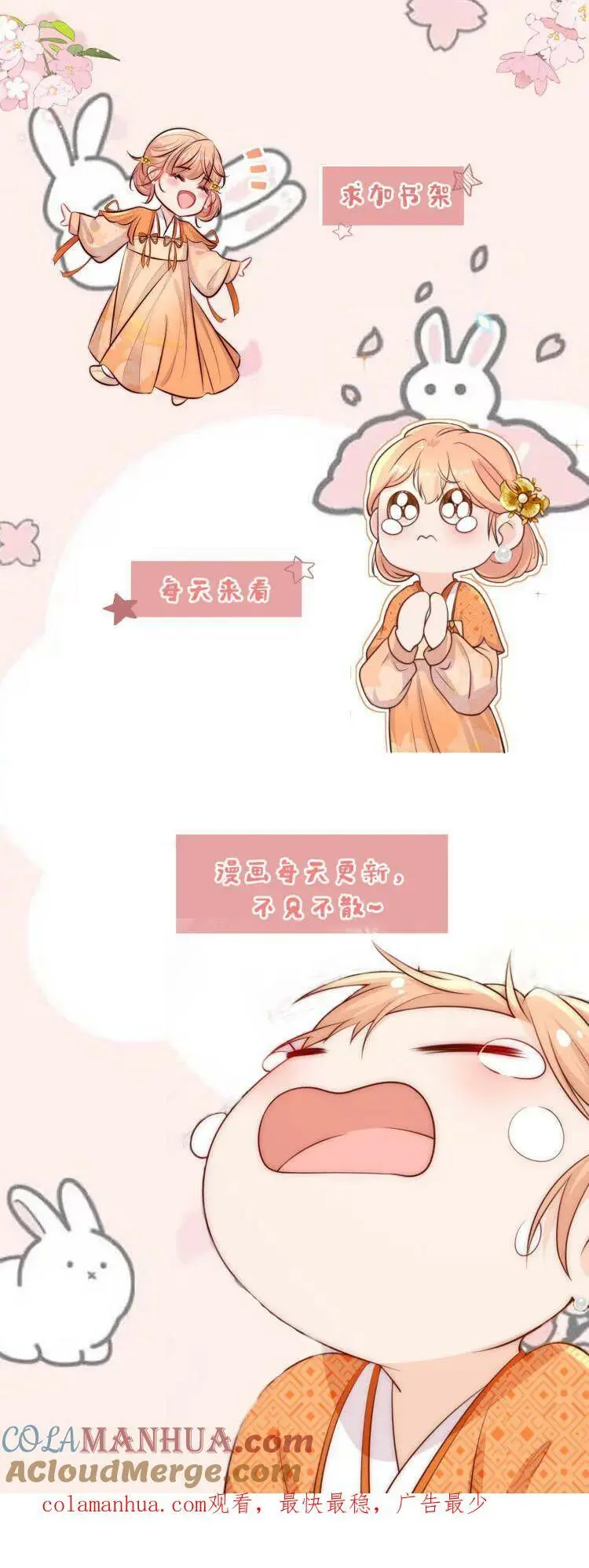 第89话 小师妹开始茶起来了32