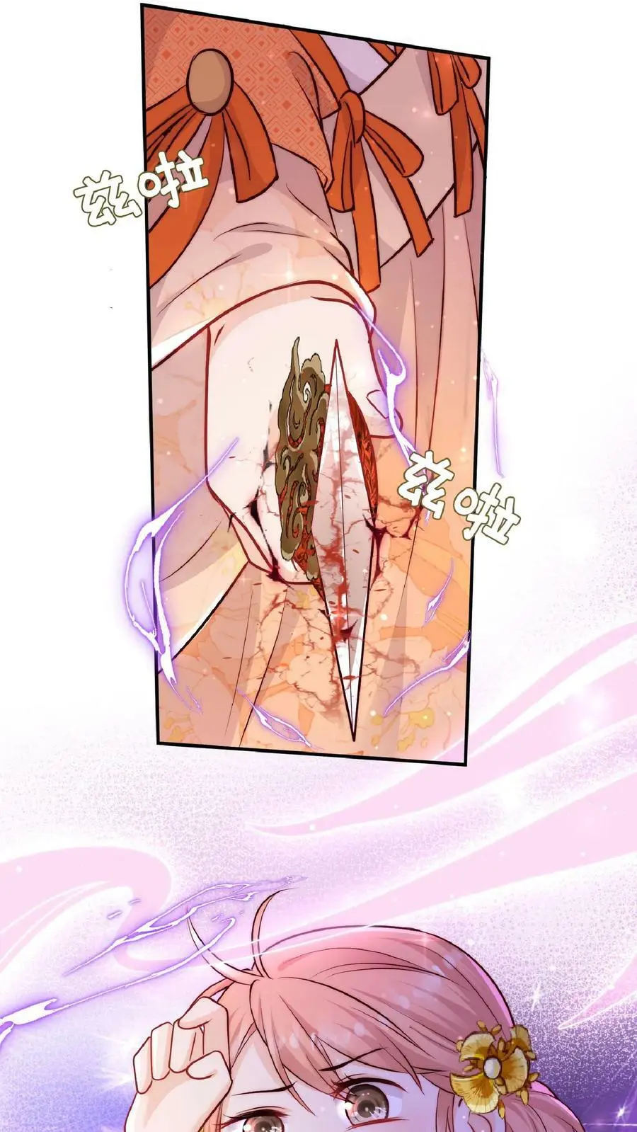第44话 出大事了！9