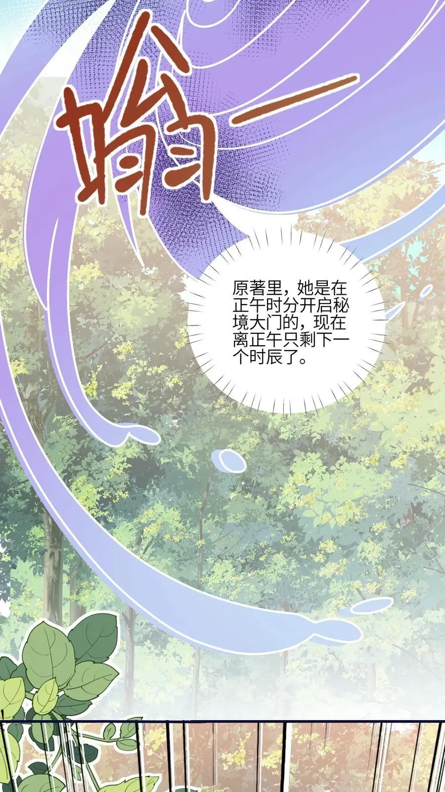 第131话 我要复仇的对象，就是它23