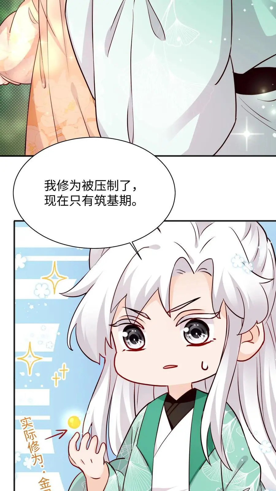 第104话 你有变化吗27