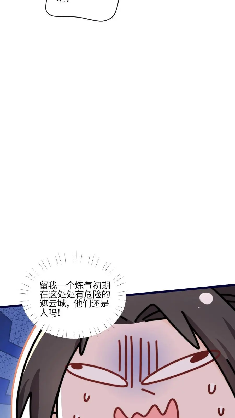第154话 壕无人性19