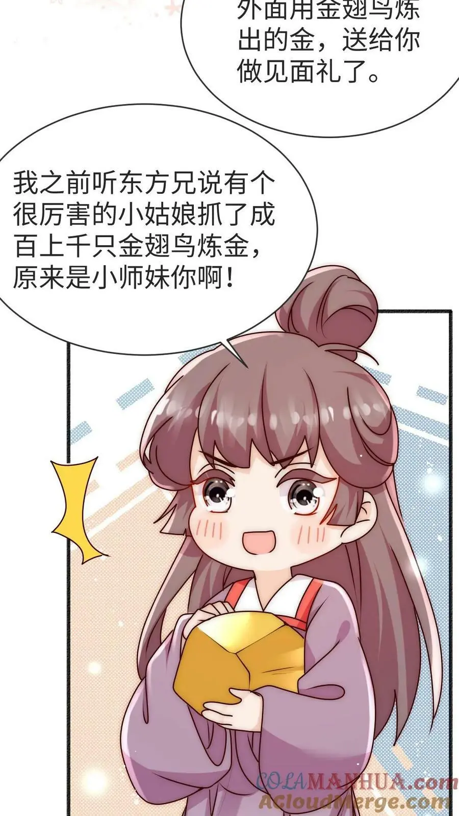 第77话 尊严被反复碾压18