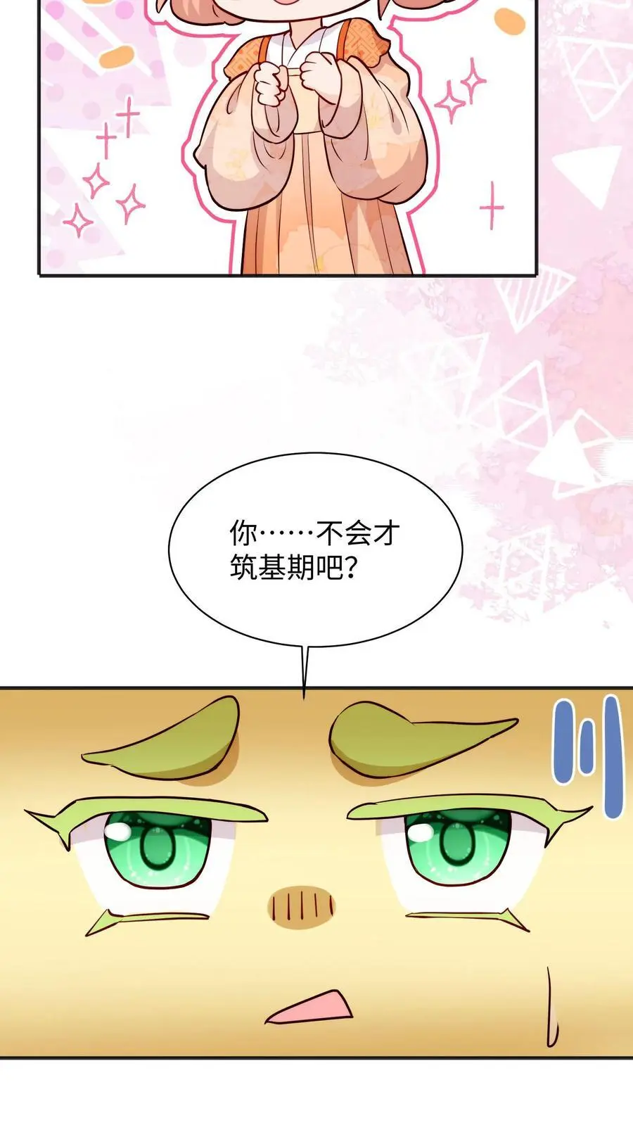 第104话 你有变化吗23