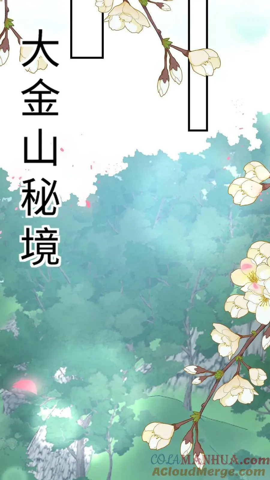 第71话 赚钱去咯！18