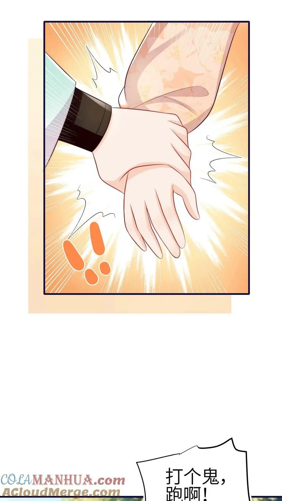 第67话 师妹这是打算直接弄死我啊啊啊14