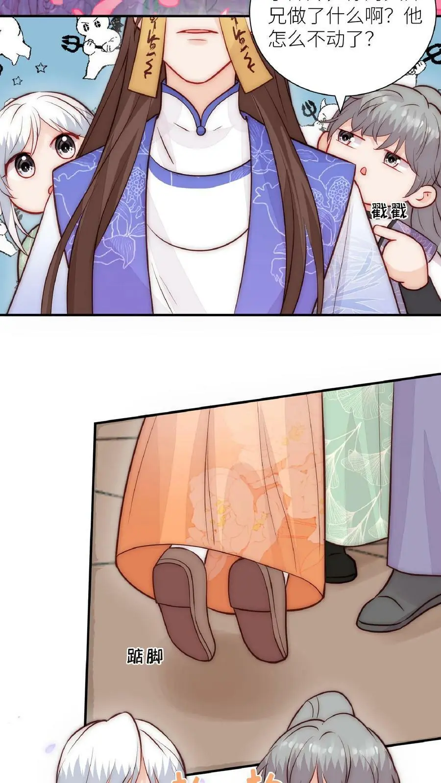 第46话 糟糕，师父过来了5