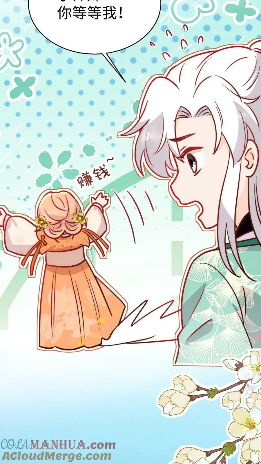 第71话 赚钱去咯！32