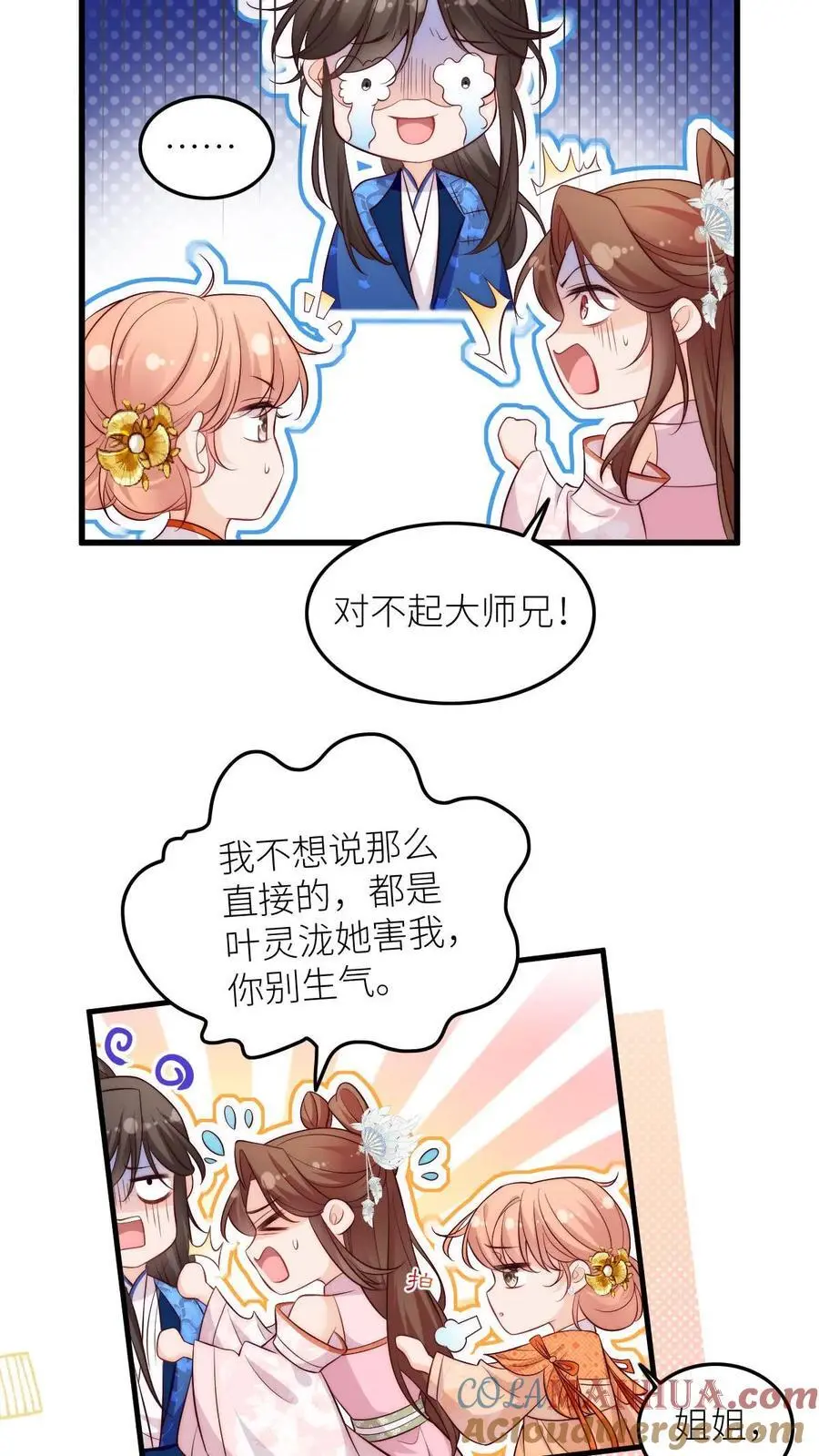 第96话 茶完就跑真刺激2