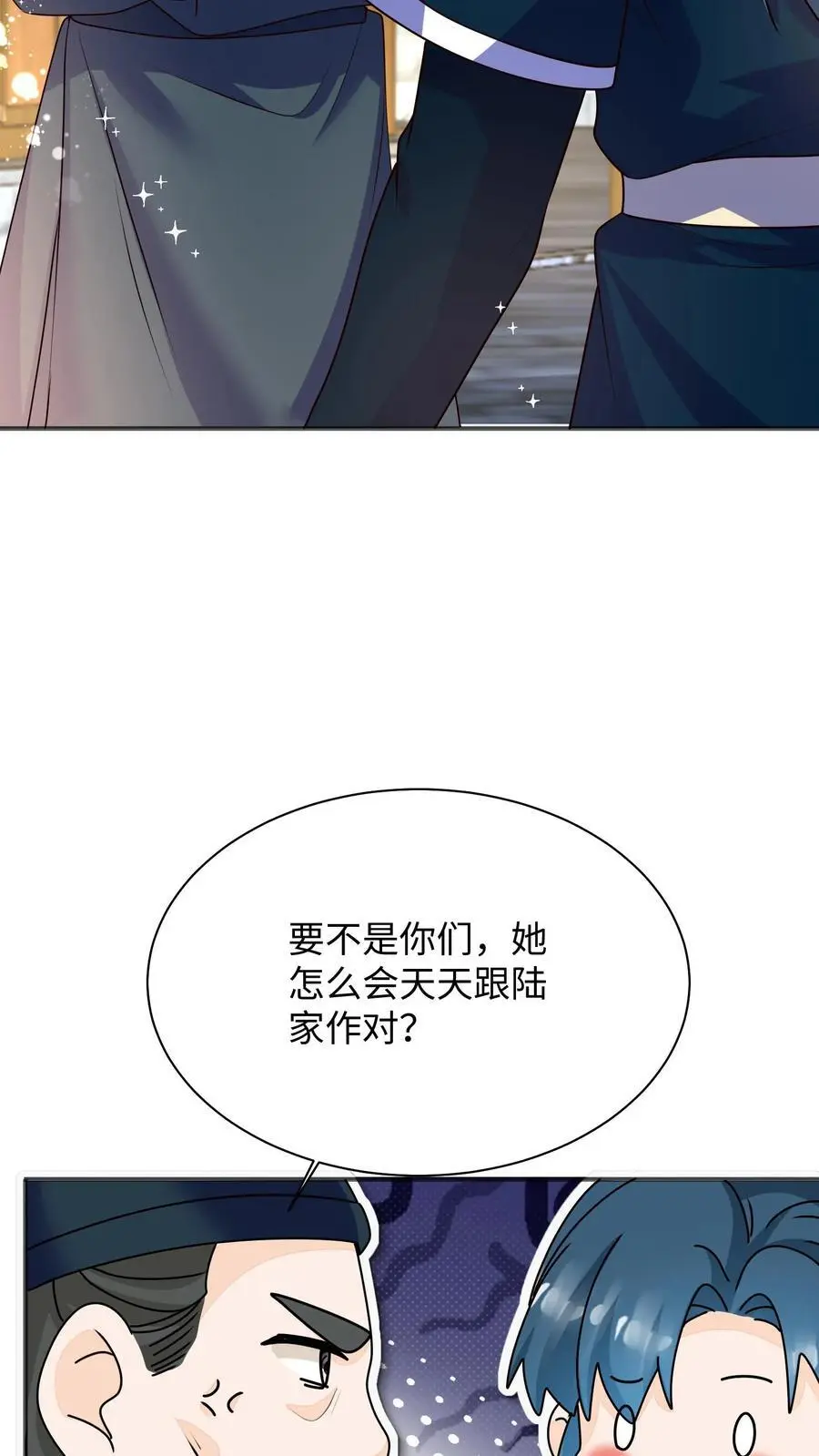 第141话 营救五师姐29