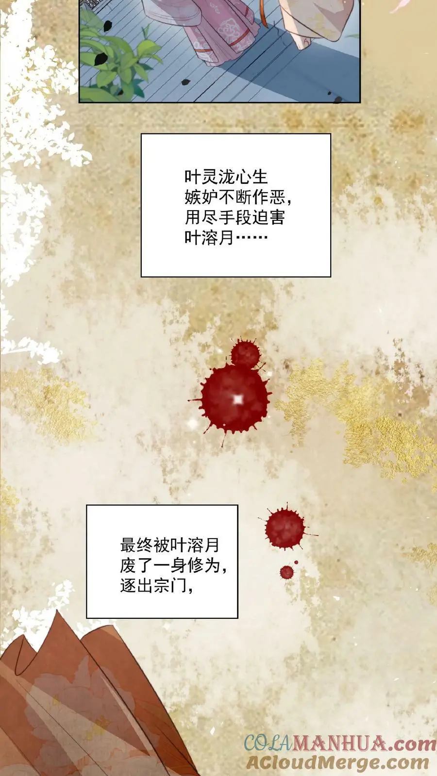 第1话 穿成恶毒女反派？16