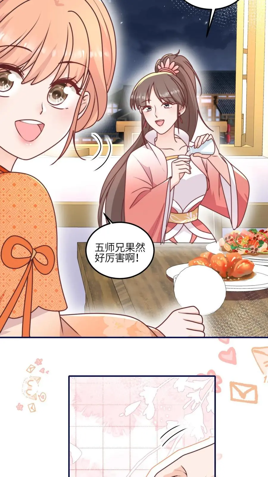 第142话 糟糕，师兄生气了！31