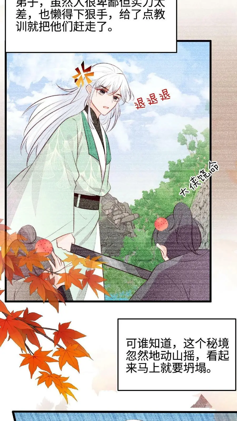 第31话 各执一词17