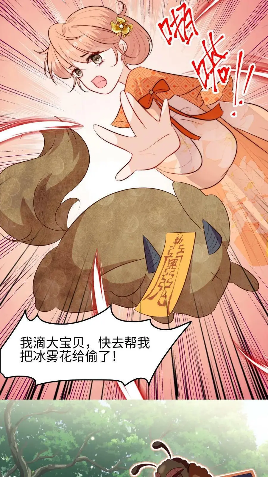 第68话 七师兄，救命啊！15