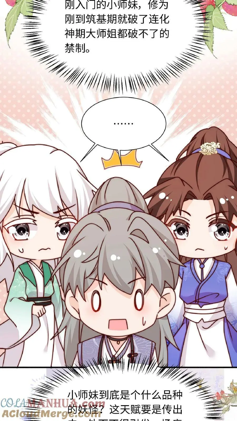 第45话 六楼的诱惑24