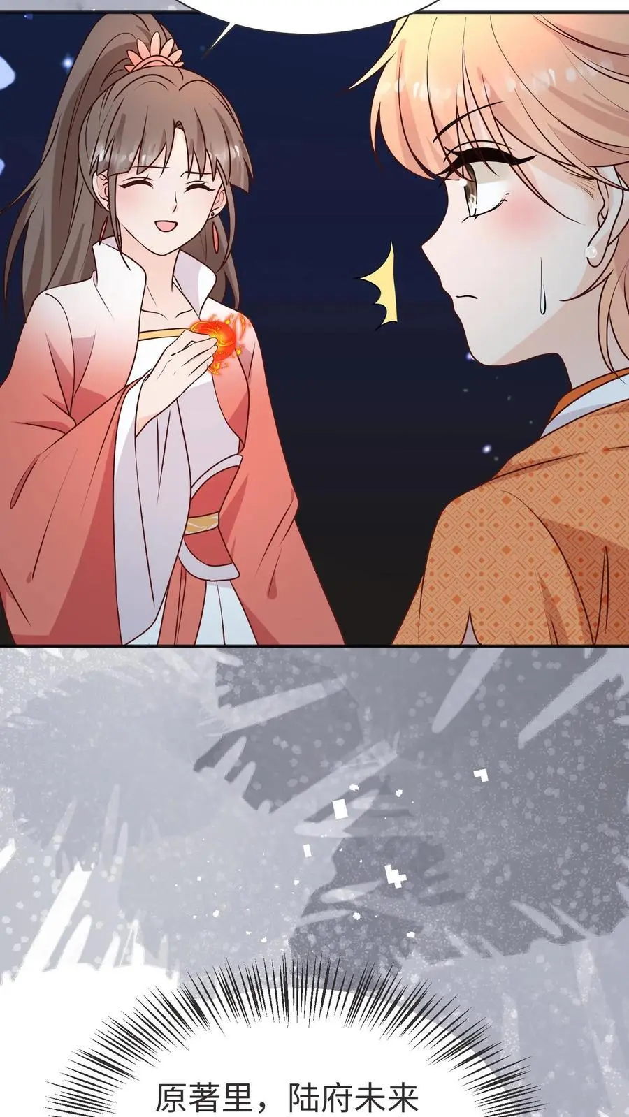 第171话 原来堕魔的人是五师姐31