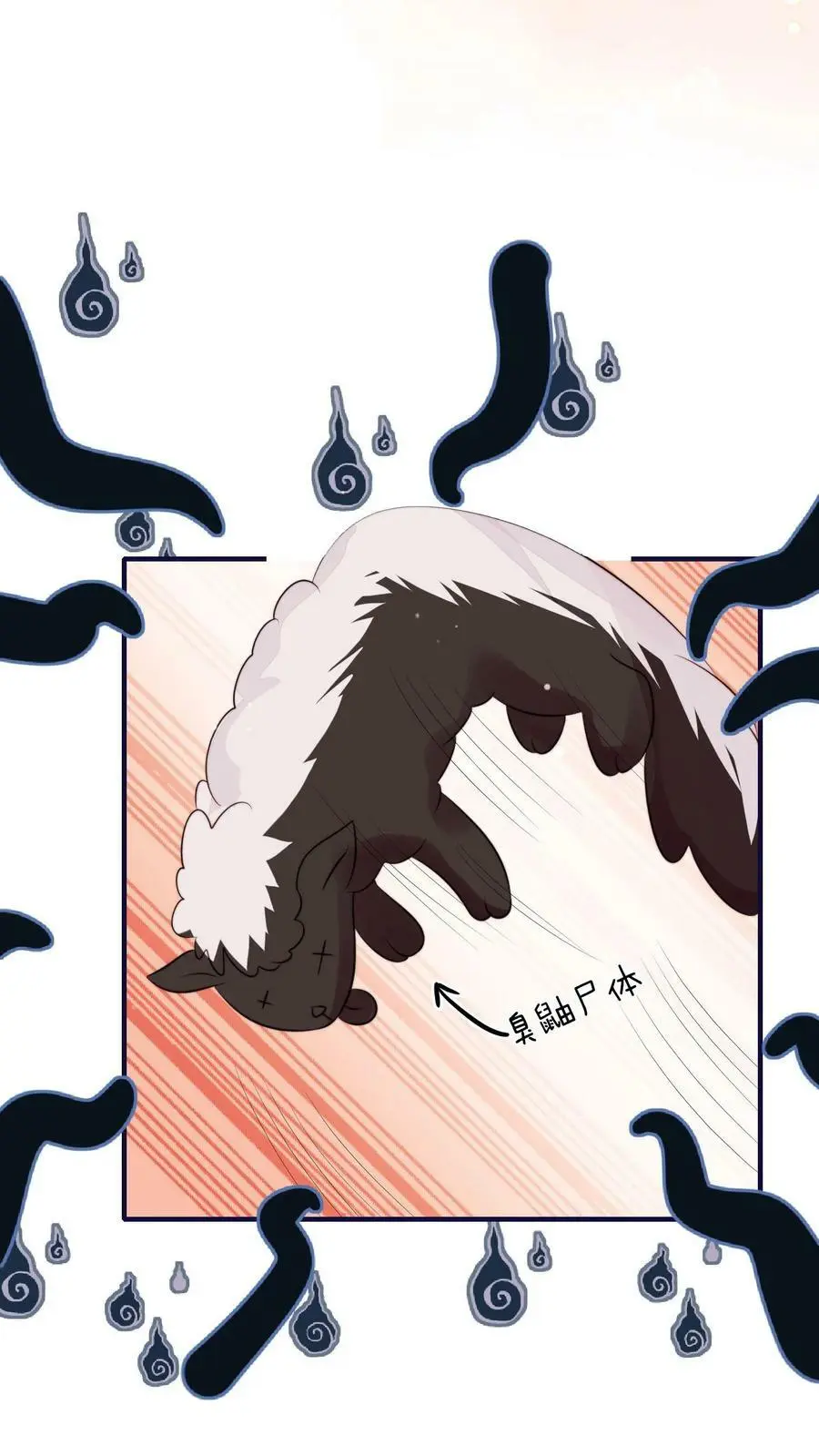 第73话 小师妹也太猛了25